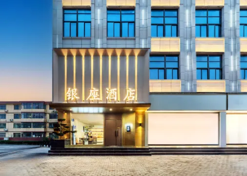 Yinza Hotel (Pucheng County Cultural Square)
