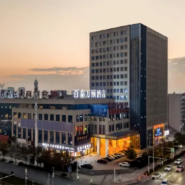 Baitai Wanyi Hotel (Huangshi Daye Development Zone Baihua Road)