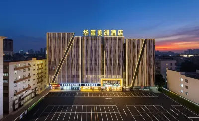 華策美洲酒店（深圳龍崗雙龍地鐵站店） 鄰近王斌裝飾全屋定製（百富城KTV店）的酒店