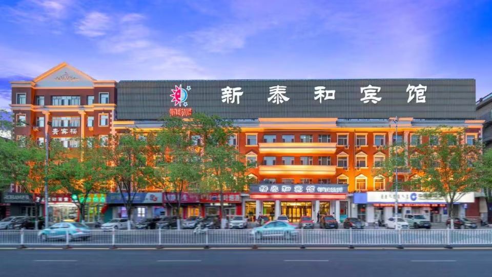 Xintaihe Hotel