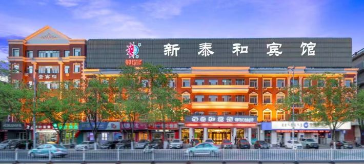 Xintaihe Hotel Ξενοδοχεία στην πόλη Chifeng