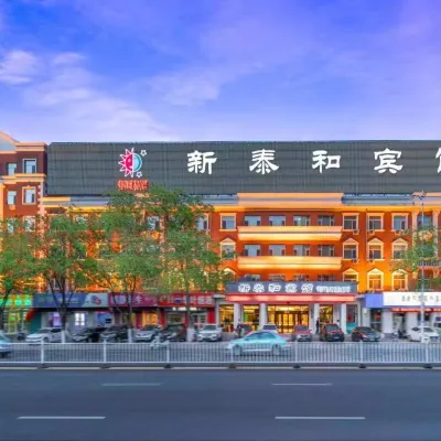 Xintaihe Hotel Отели рядом с достопримечательностью «Вторая дополнительная больница Шифэнского колледжа»