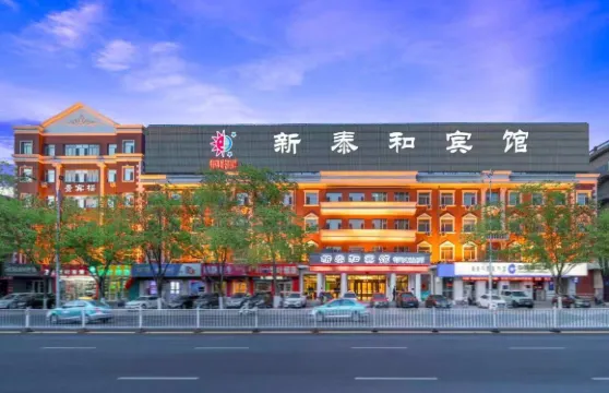 赤峯新泰和賓館