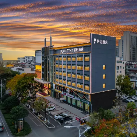 Country Inn & Suites by Radisson Hotel (Xianning Media Building City Museum)