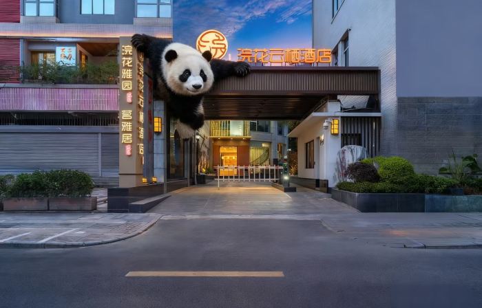 Chengdu Cloud Retreat Hotel(Dufu Thatched Cottage & Qingyang Palace Subway Station)