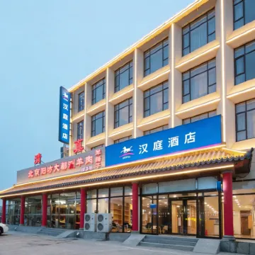 HanTing Hotel (Gu'an) Hotels near Yongding River Bike Park