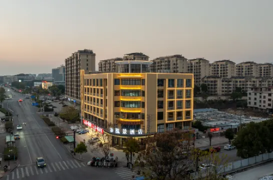 金華泓景酒店（浙江師範大學浙江科貿職業技術學院店）