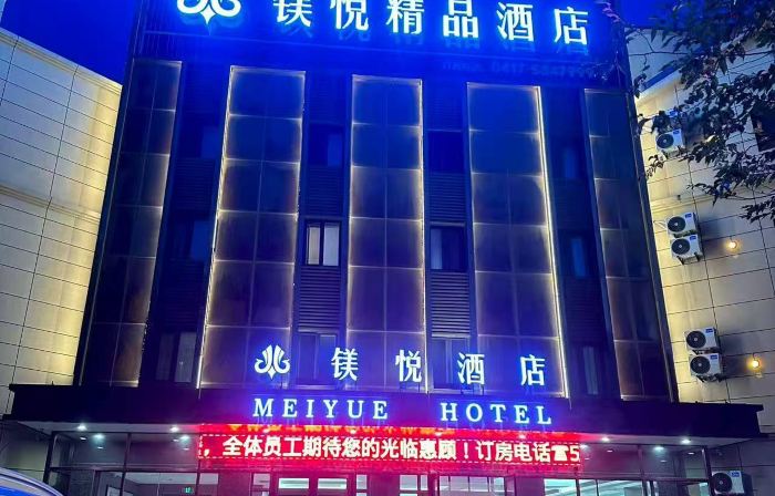 Dashiqiao Magnyue Hotel