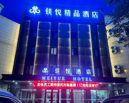 Dashiqiao Magnyue Hotel Hotels in Dashiqiao