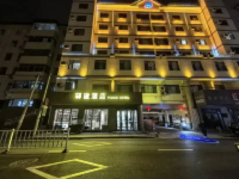 Yan'an Yijian Hotel Hotels in Ansai District