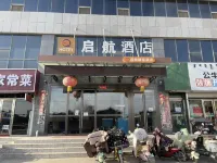 啟航飯店（呼和浩特西萬達廣場店） 呼钢东路附近的飯店