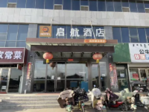 Yiju Hote l(Huhhot West Wanda Square store) Hotels near Wusutu Zhao Monastery