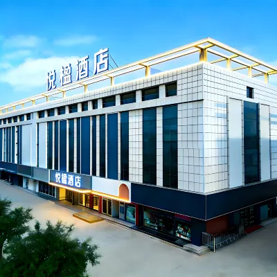 悅楹飯店(臨沂大學城臨沂長途汽車站店) 臨沂海洋世界主題公園附近的飯店
