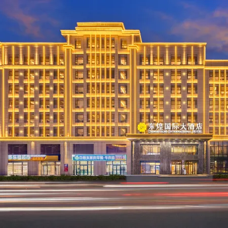 Huerguosi Donghuang International Hotel