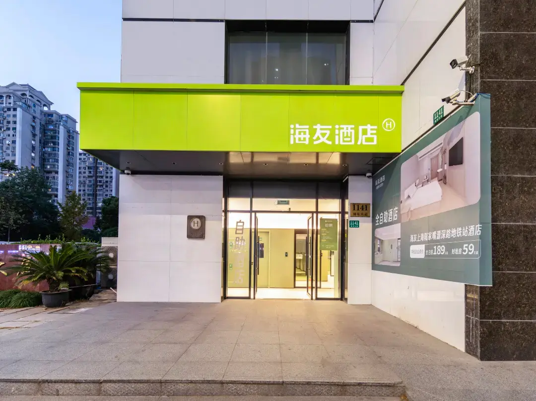 Haiyou Hotel - Shanghai