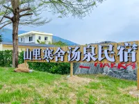 Shanli Hanshe Hot Spring Homestay