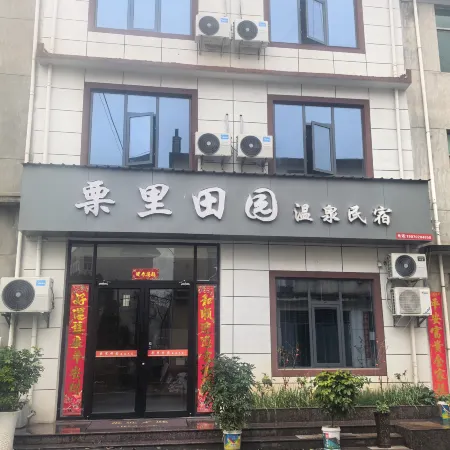 Lili pastoral Homestay