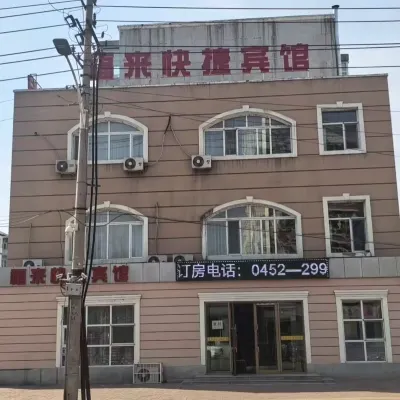 Fulai Express Hotel Hotel dekat Hong'an Park