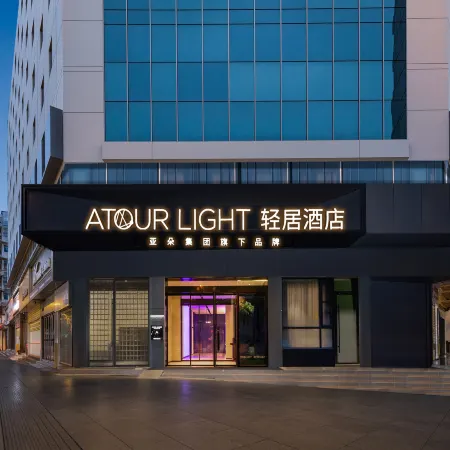 AtourLight Hotel, Delicious Street, Minsheng Road, Pensiuchi, Guiyang
