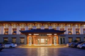 Nanyang Zhongjing Academy Hotel