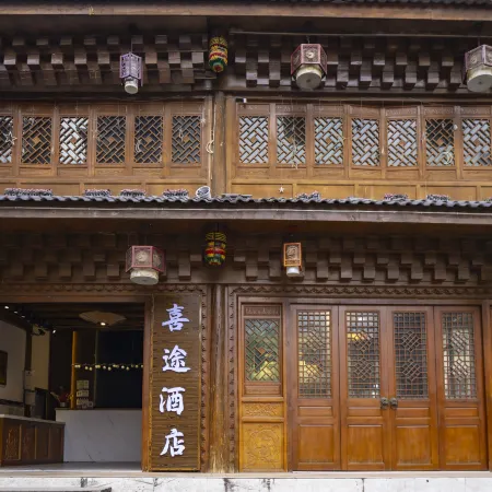 Xitu Hotel (Jiuzhai Ancient Scene Area Branch)