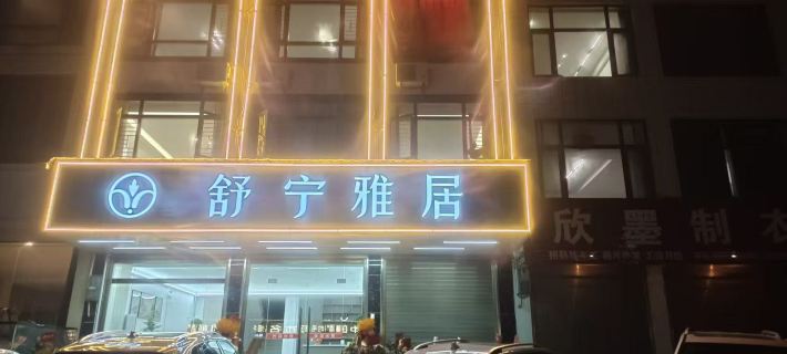 Shuning Inn Các khách sạn ở Hoài Ninh