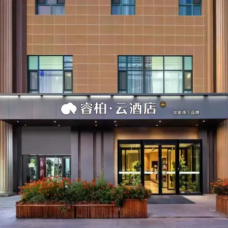Homeinn Ruibo Cloud Hotel (Hami Railway Station Chuntianli Community Branch)