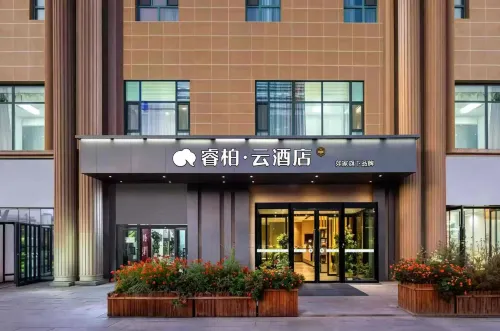 Homeinn Ruibo Cloud Hotel (Hami Railway Station Chuntianli Community Branch) - 3-Star