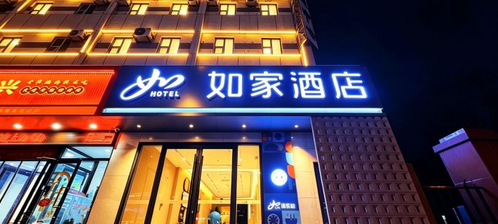 Homeinn Hotel (Jinan Railway Station North Square Metro Station Mingquan Square) Hotels in Jinan