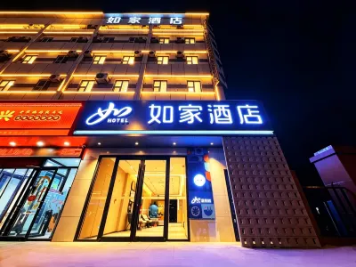 如家飯店（濟南火車站北廣場地鐵站名泉廣場店） 住宿飯店