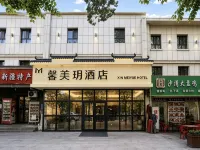 Xinmeiyue Hotel (Urumqi Jingxinyuan Political and Legal Training Center Branch) - 3-Star