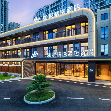 Home Inn Selected (Linhai Passenger Transport Center, Baiye East Road Branch)