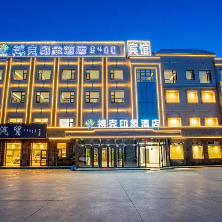 Boke Impression Hotel (Yunjing Tangquan Branch, Xiwu Banner, Xilingol League)