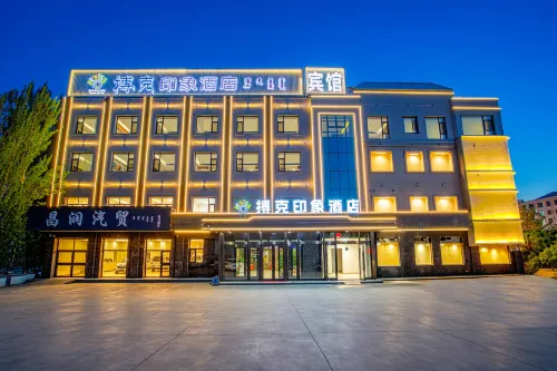 Boke Impression Hotel (Yunjing Tangquan Branch, Xiwu Banner, Xilingol League) - parking