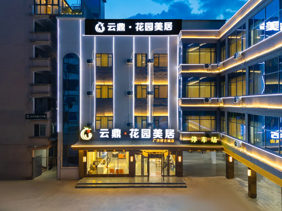 Yunding Garden Mercure - Chaozhou