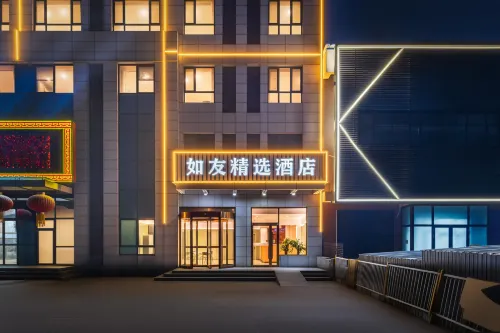 Ruyou Collection Hotel (Tianjin Wuqing Cuihuangkou Town) - Wifi