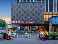 成都睿景飯店（天府廣場寬窄巷子店） 兴合附近的飯店