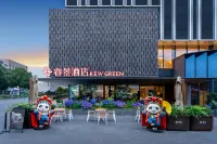 成都睿景飯店（天府廣場寬窄巷子店） - 酒吧