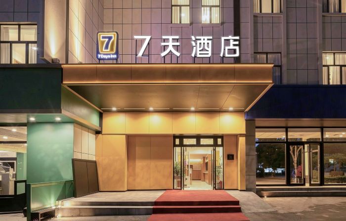 7Days Inn Smart Choice Hotel (Kuytun Youhao Fashion Shopping Center)