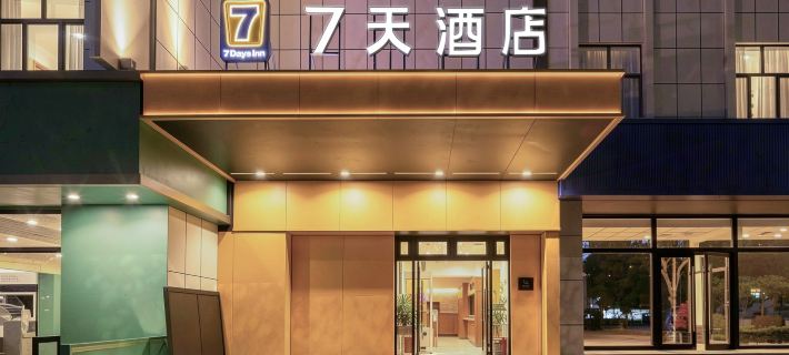 7Days Inn Smart Choice Hotel (Kuytun Youhao Fashion Shopping Center) Hotels in Kuytun