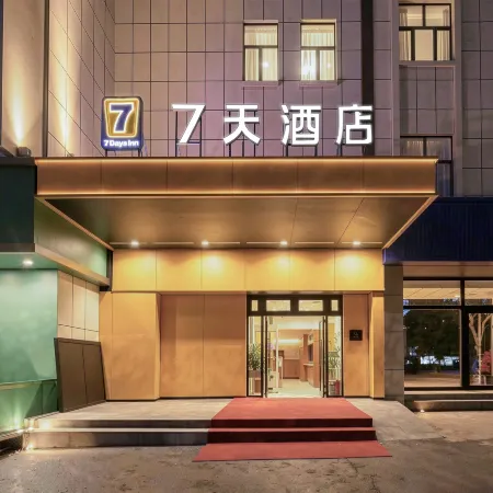 7Days Inn Smart Choice Hotel (Kuytun Youhao Fashion Shopping Center)