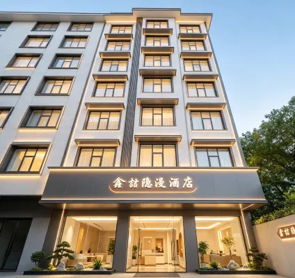 鑫喆·隱漫酒店（桂林高鐵北站店） - 2星級