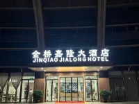 Jinqiao Jialong Grand Hotel (Nanning East Station Jinqiao Passenger Subway Station) - Bintang 2