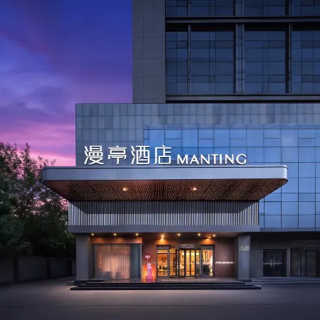 Tai'an High-speed Railway Station Manting Hotel