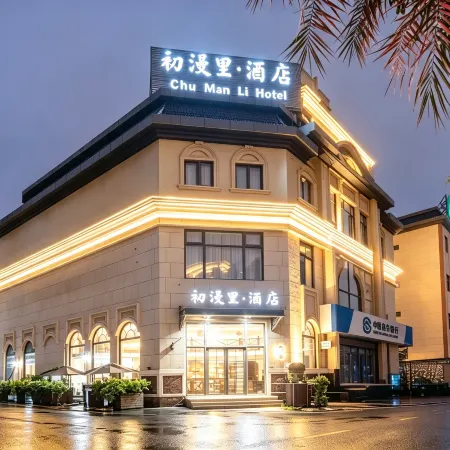 Early Manli Hotel (Canshan Financial Street Store, Minhou)