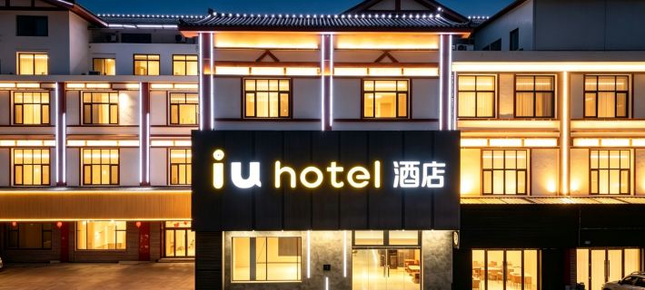 IU Hotel (Dongping Zhengwu Dating Dongshun Square) Hotels in Dongping County