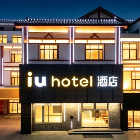 IU Hotel (Dongping Zhengwu Dating Dongshun Square)