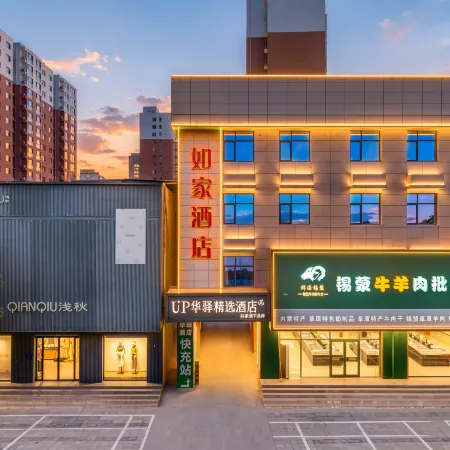 Home Inn UP Huayi Collection Hotel (Yongqing)