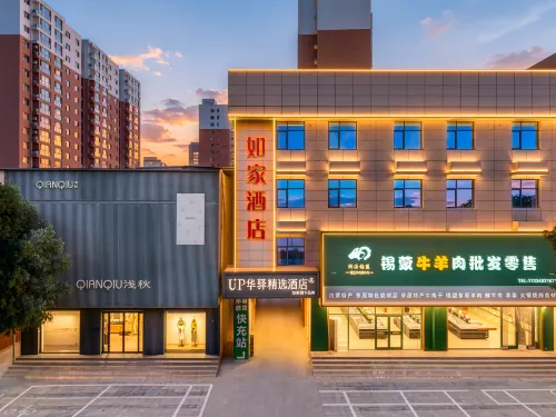 Home Inn UP Huayi Collection Hotel (Yongqing) - 주차장