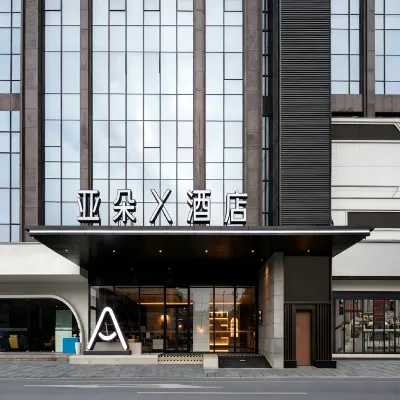 成都錦華萬達中港廣場亞朵X飯店 东光附近的飯店